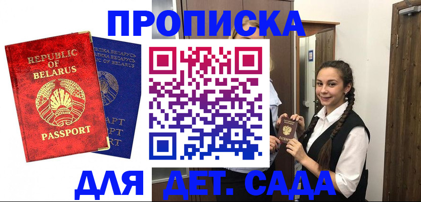 временная регистрация 2025 в Славянске-на-Кубани