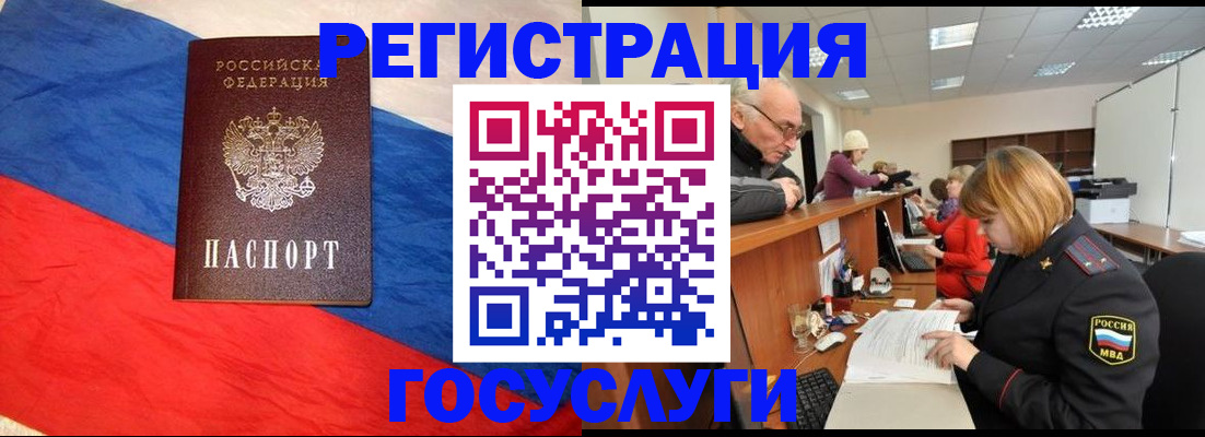 прописка 2025 в Славянске-на-Кубани